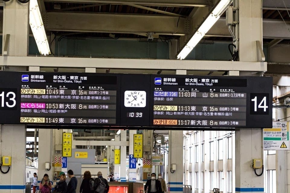 a sign in Hiroshima station in Japan